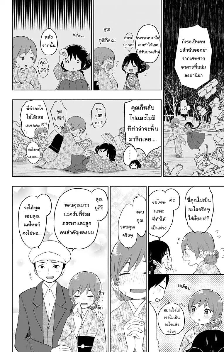 Taishou Otome Otogibanashi เรื่องเล่าของสาวน้อยยุคไทโช page 18