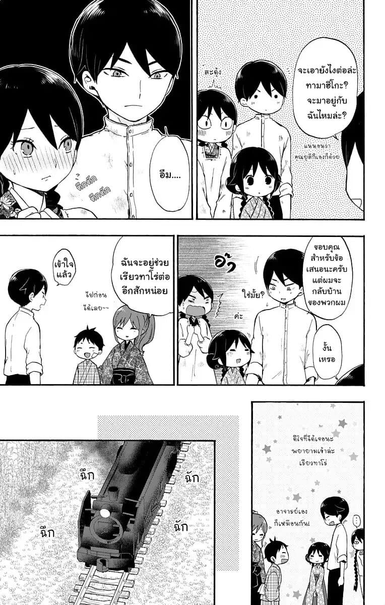 Taishou Otome Otogibanashi เรื่องเล่าของสาวน้อยยุคไทโช page 27