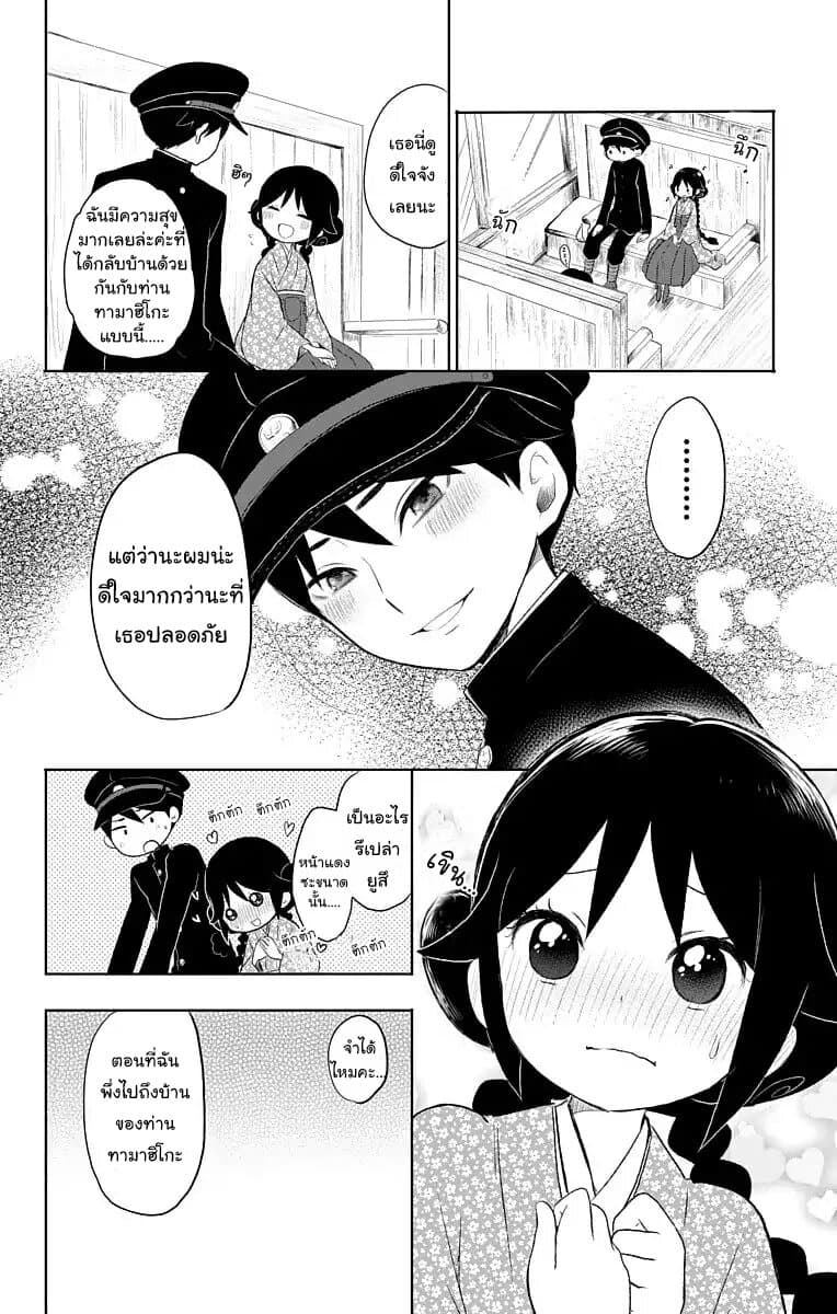 Taishou Otome Otogibanashi เรื่องเล่าของสาวน้อยยุคไทโช page 28