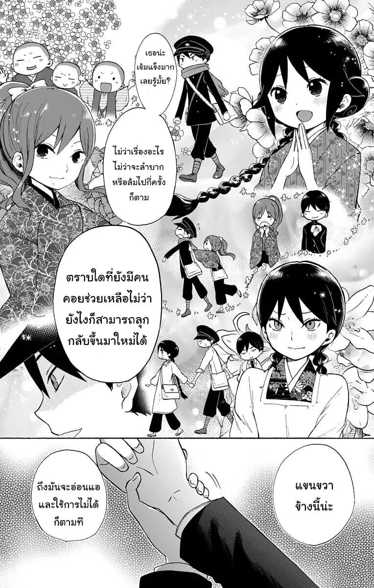 Taishou Otome Otogibanashi เรื่องเล่าของสาวน้อยยุคไทโช page 31