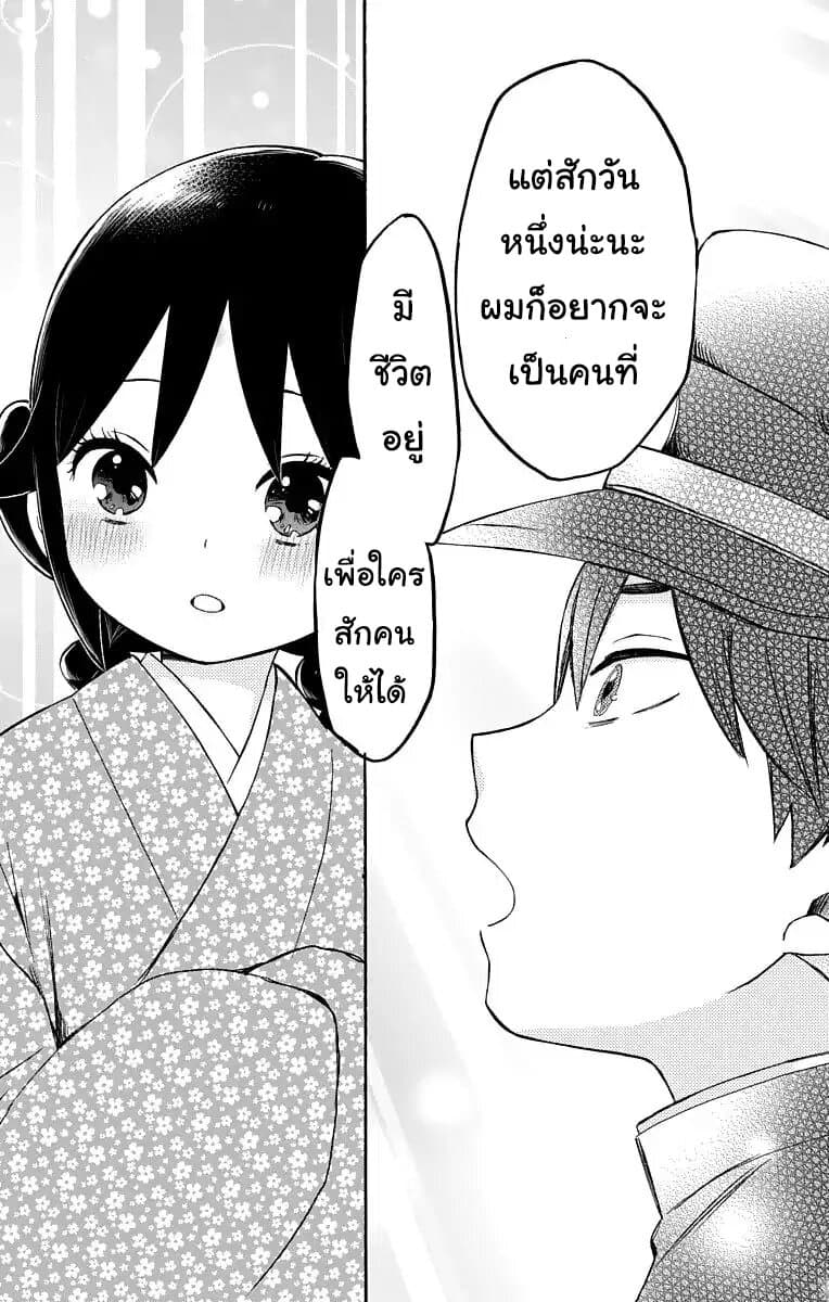 Taishou Otome Otogibanashi เรื่องเล่าของสาวน้อยยุคไทโช page 32