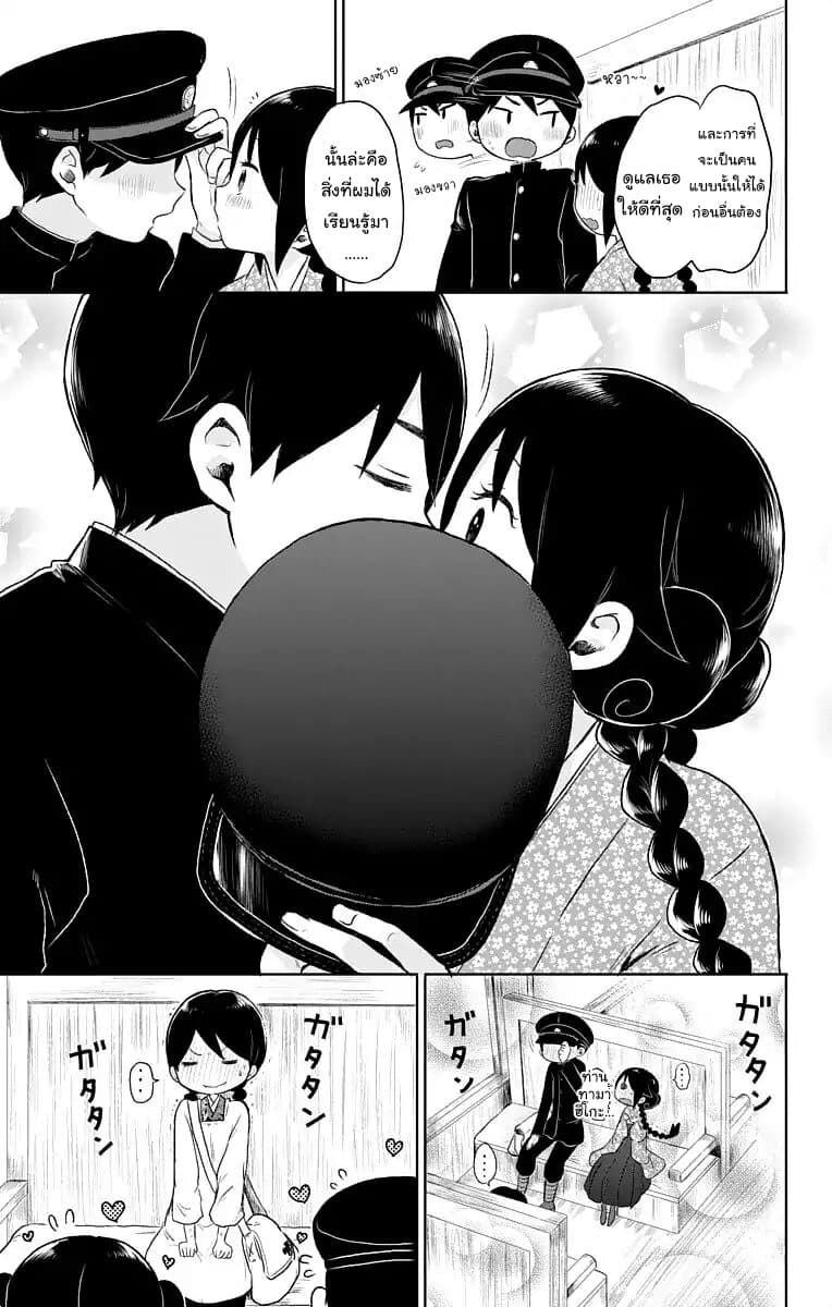 Taishou Otome Otogibanashi เรื่องเล่าของสาวน้อยยุคไทโช page 33