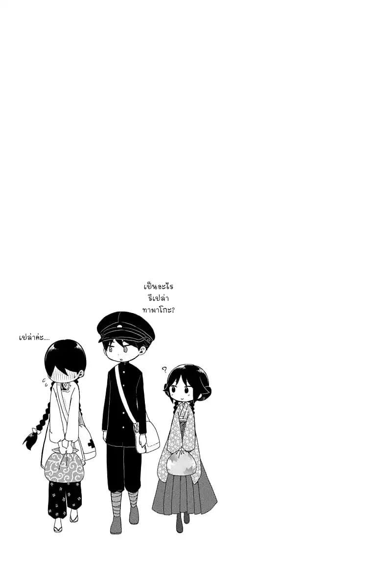 Taishou Otome Otogibanashi เรื่องเล่าของสาวน้อยยุคไทโช page 37