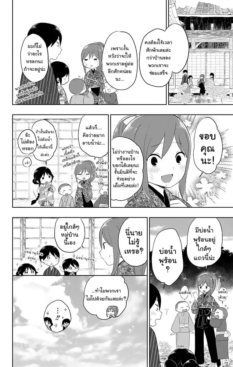 Taishou Otome Otogibanashi เรื่องเล่าของสาวน้อยยุคไทโช page 5