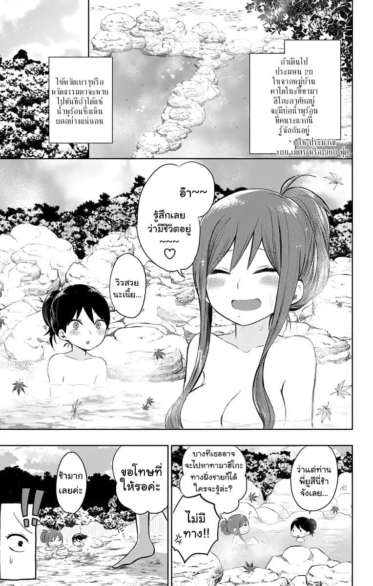 Taishou Otome Otogibanashi เรื่องเล่าของสาวน้อยยุคไทโช page 6