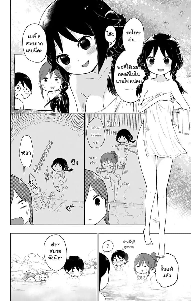 Taishou Otome Otogibanashi เรื่องเล่าของสาวน้อยยุคไทโช page 7