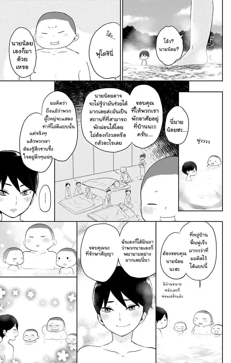 Taishou Otome Otogibanashi เรื่องเล่าของสาวน้อยยุคไทโช page 8