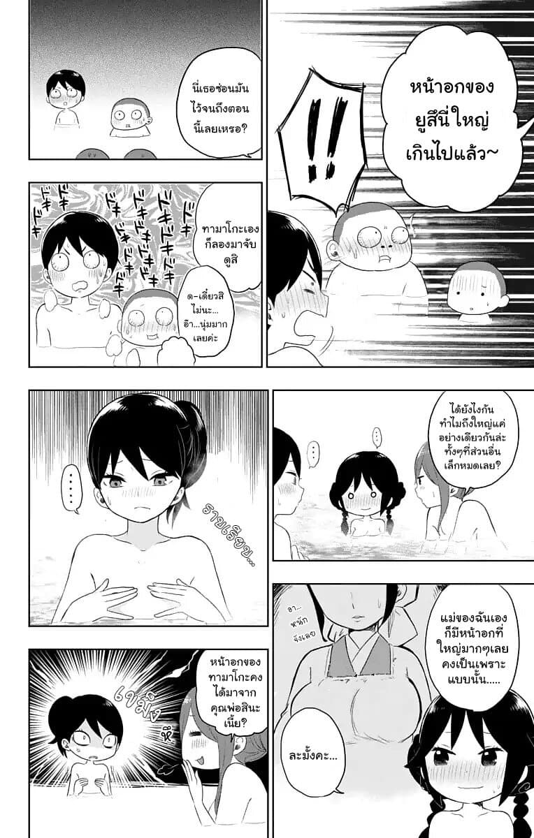 Taishou Otome Otogibanashi เรื่องเล่าของสาวน้อยยุคไทโช page 9