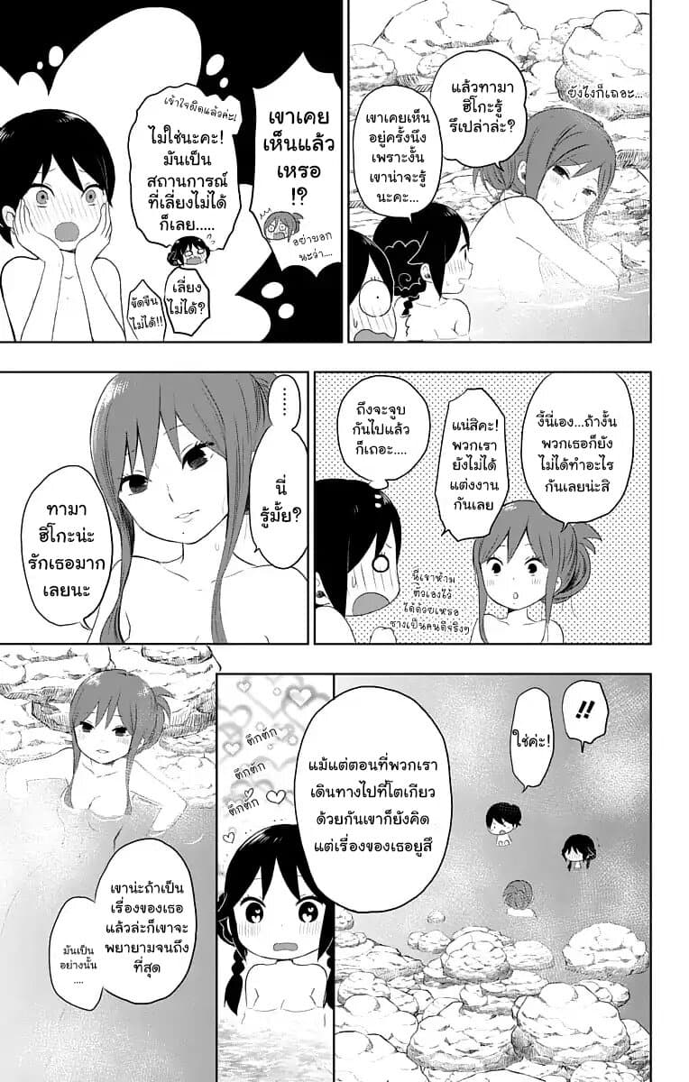 Taishou Otome Otogibanashi เรื่องเล่าของสาวน้อยยุคไทโช page 10