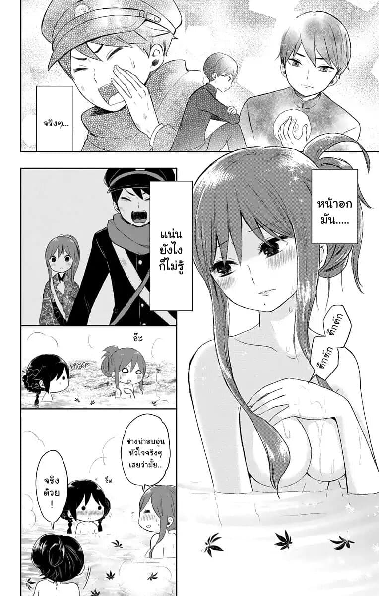 Taishou Otome Otogibanashi เรื่องเล่าของสาวน้อยยุคไทโช page 11