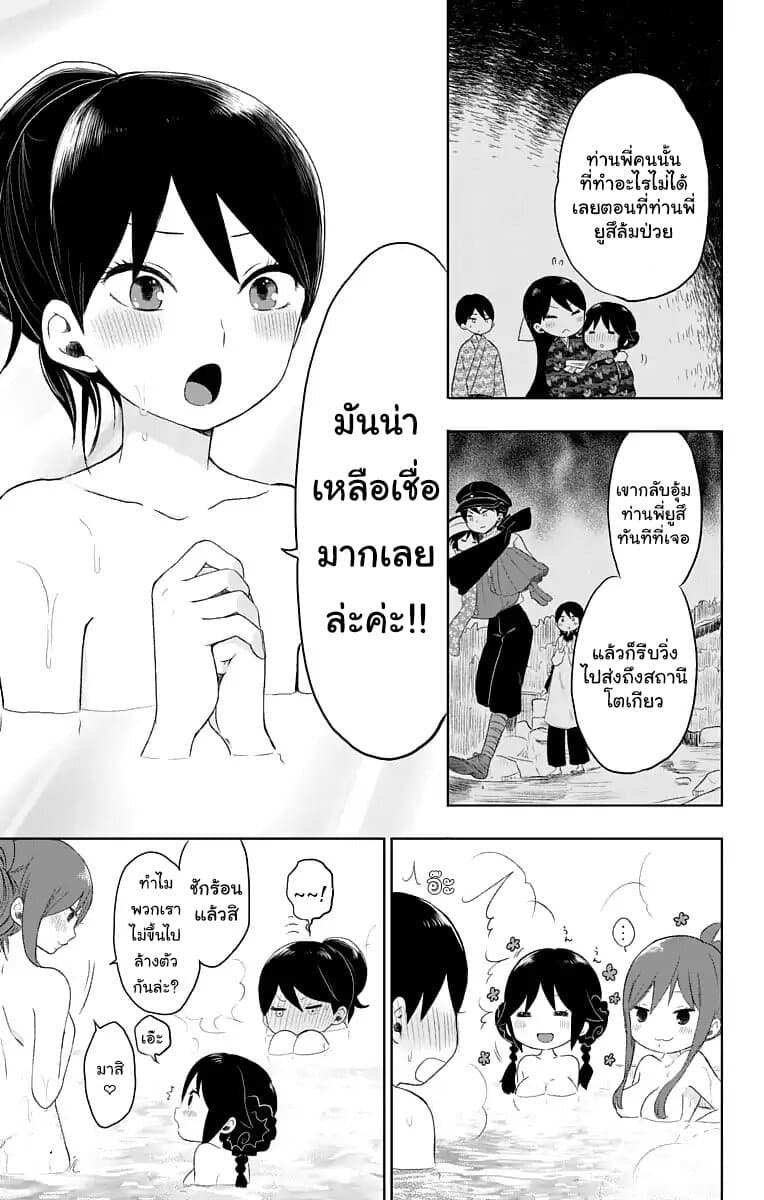 Taishou Otome Otogibanashi เรื่องเล่าของสาวน้อยยุคไทโช page 12