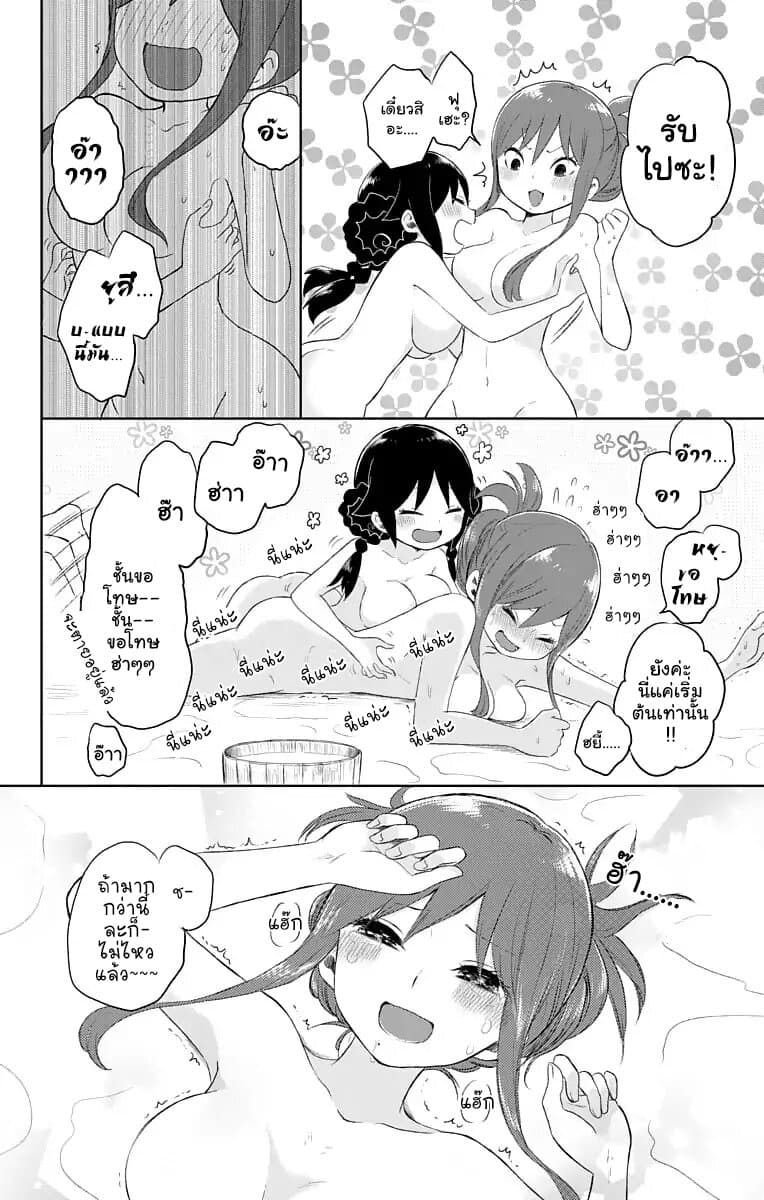 Taishou Otome Otogibanashi เรื่องเล่าของสาวน้อยยุคไทโช page 15
