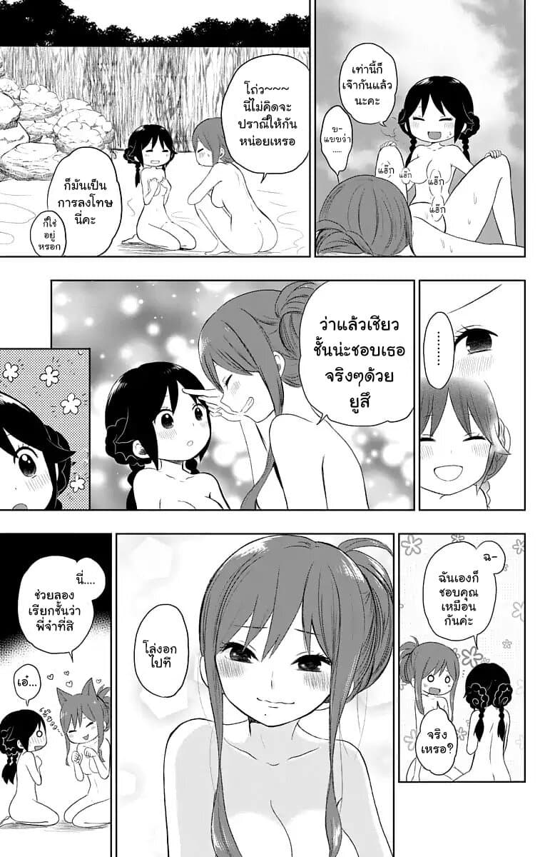 Taishou Otome Otogibanashi เรื่องเล่าของสาวน้อยยุคไทโช page 16