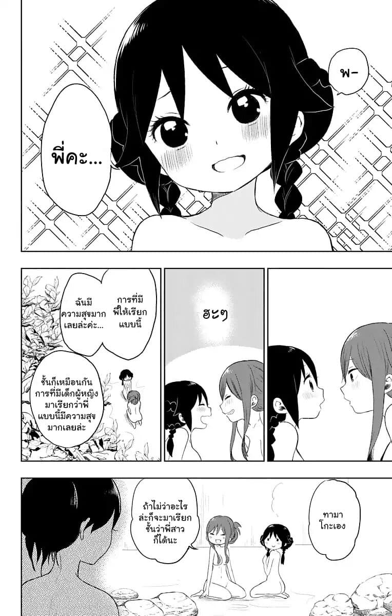 Taishou Otome Otogibanashi เรื่องเล่าของสาวน้อยยุคไทโช page 17