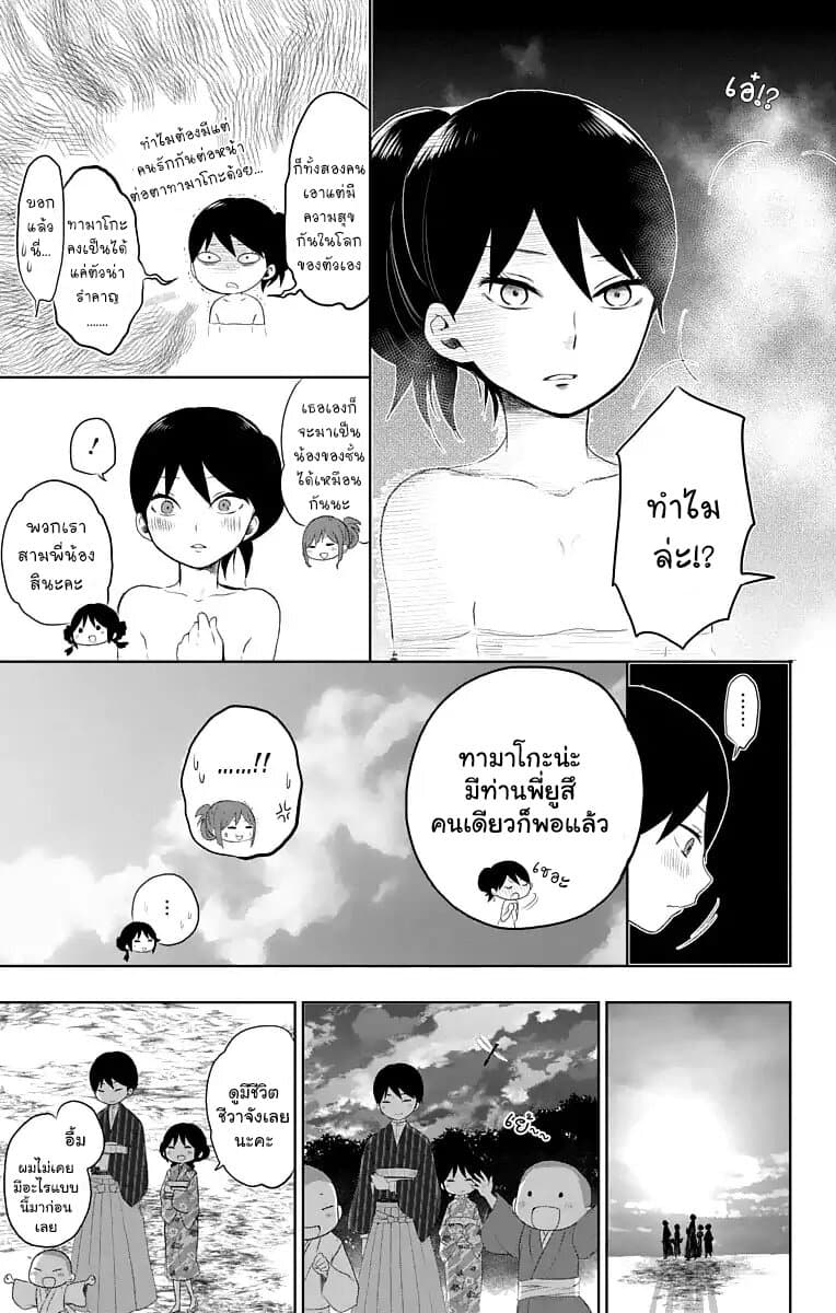 Taishou Otome Otogibanashi เรื่องเล่าของสาวน้อยยุคไทโช page 18