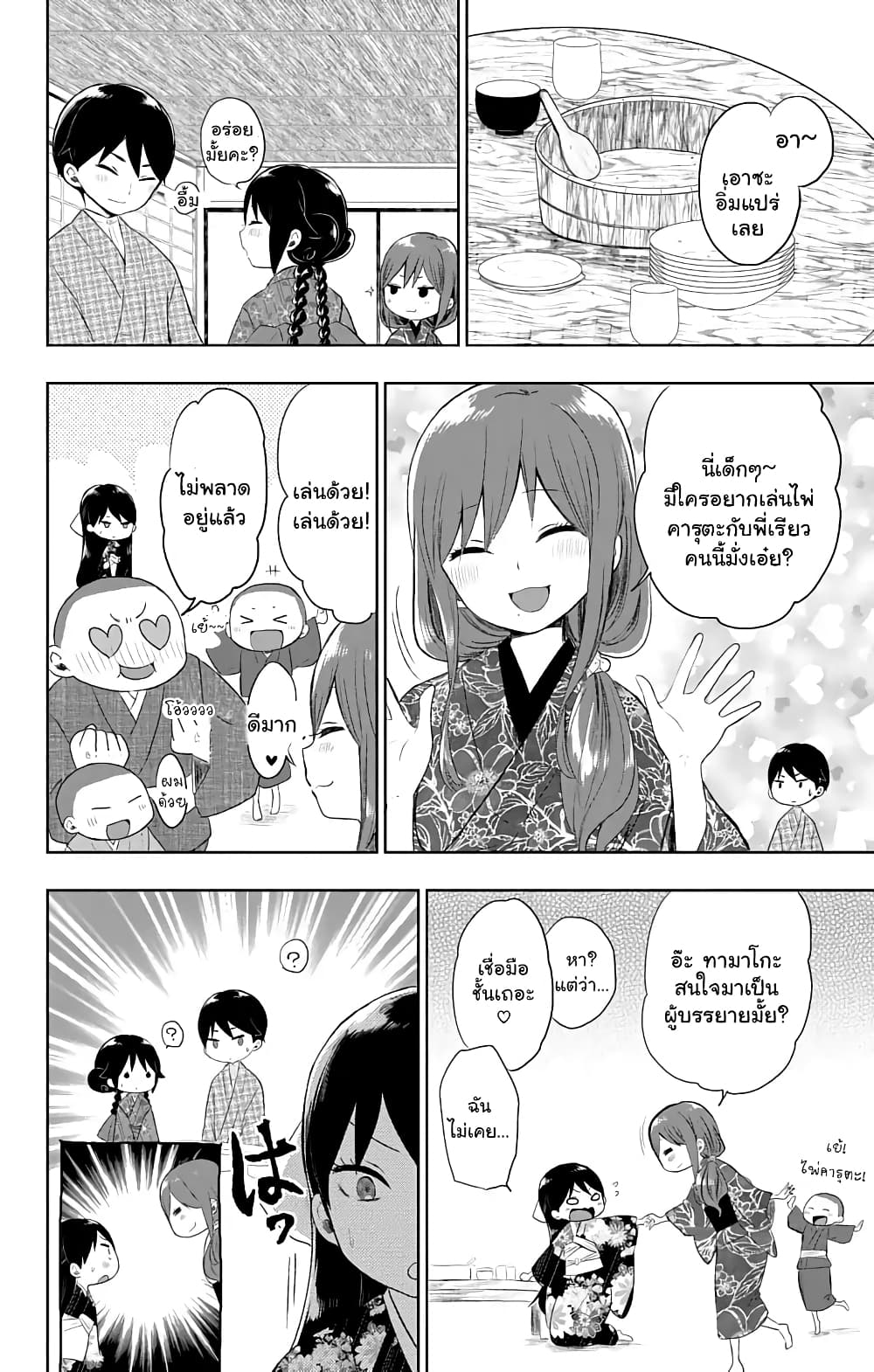 Taishou Otome Otogibanashi เรื่องเล่าของสาวน้อยยุคไทโช page 4