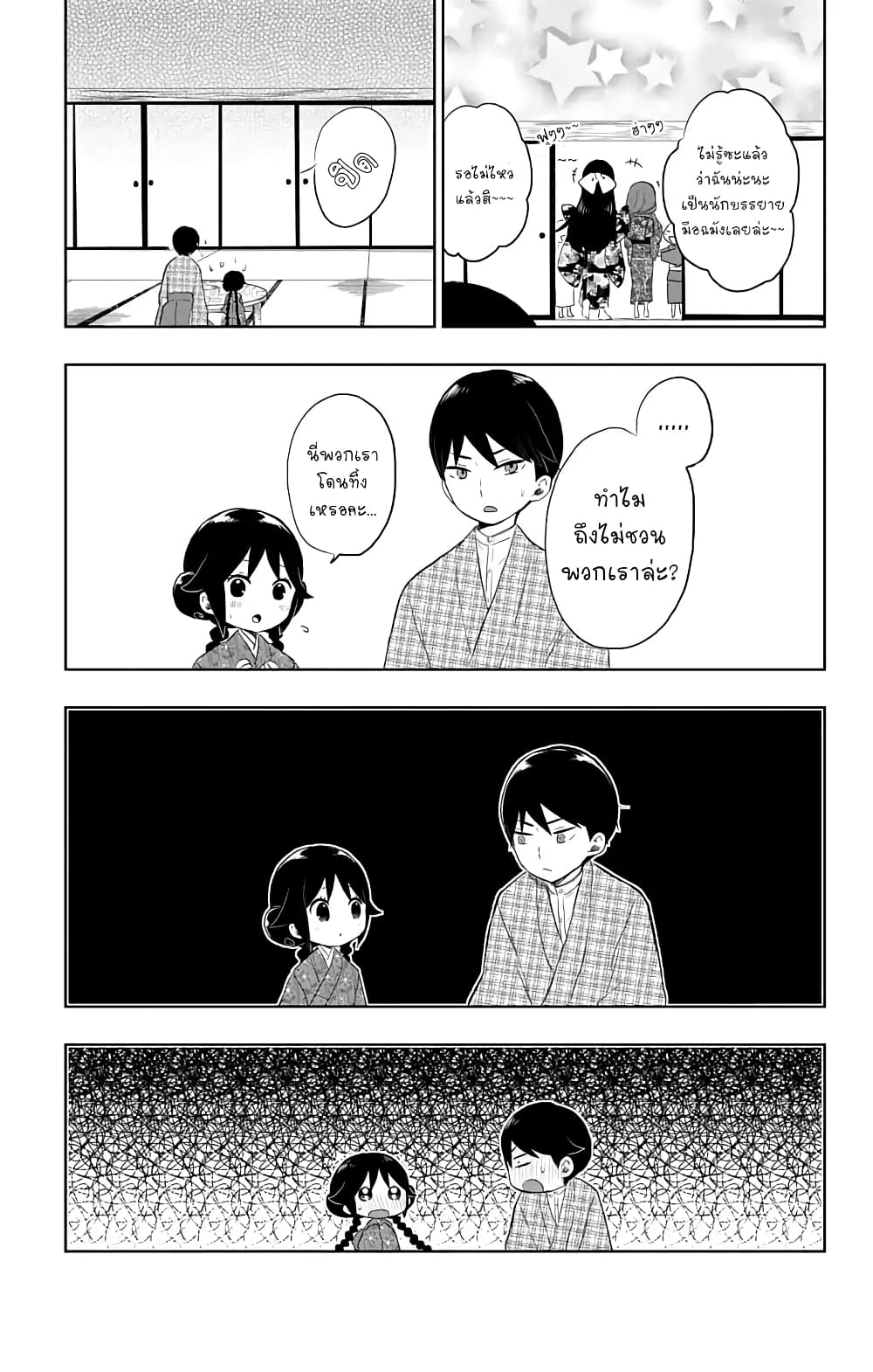 Taishou Otome Otogibanashi เรื่องเล่าของสาวน้อยยุคไทโช page 5