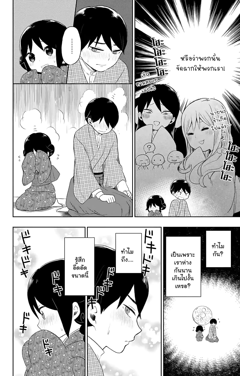 Taishou Otome Otogibanashi เรื่องเล่าของสาวน้อยยุคไทโช page 6
