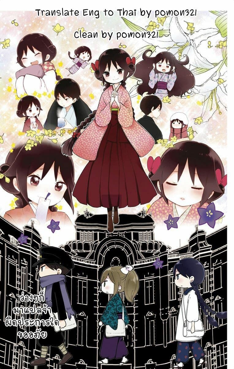Taishou Otome Otogibanashi เรื่องเล่าของสาวน้อยยุคไทโช page 15