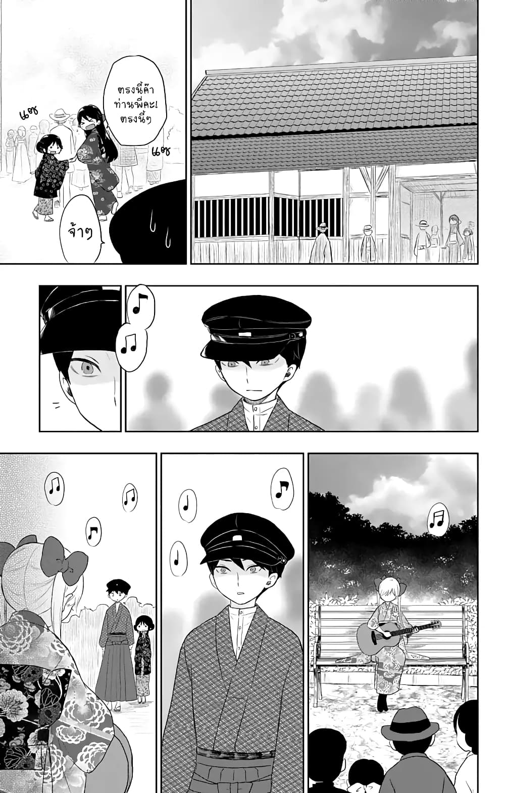 Taishou Otome Otogibanashi เรื่องเล่าของสาวน้อยยุคไทโช page 11