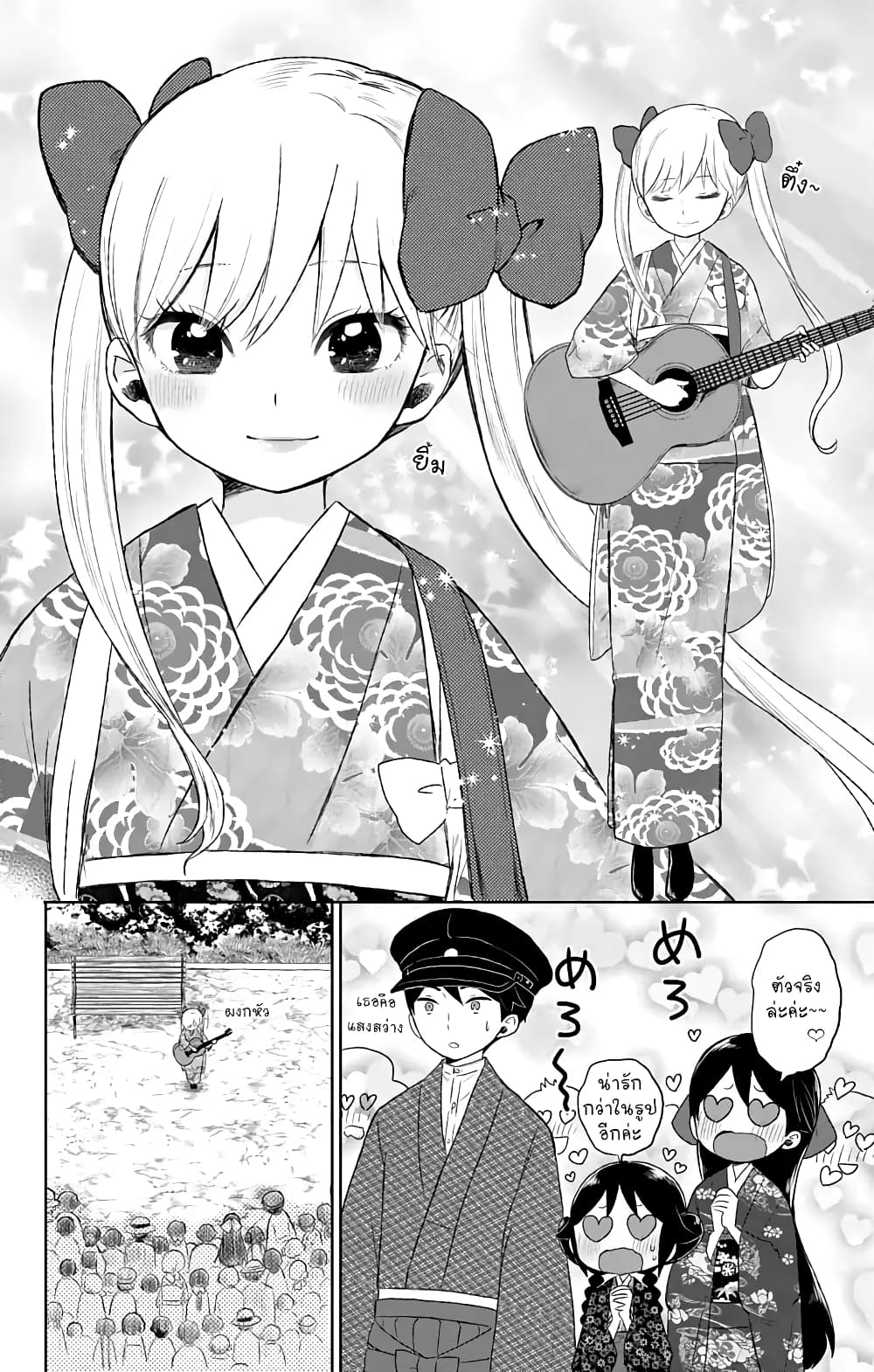 Taishou Otome Otogibanashi เรื่องเล่าของสาวน้อยยุคไทโช page 12