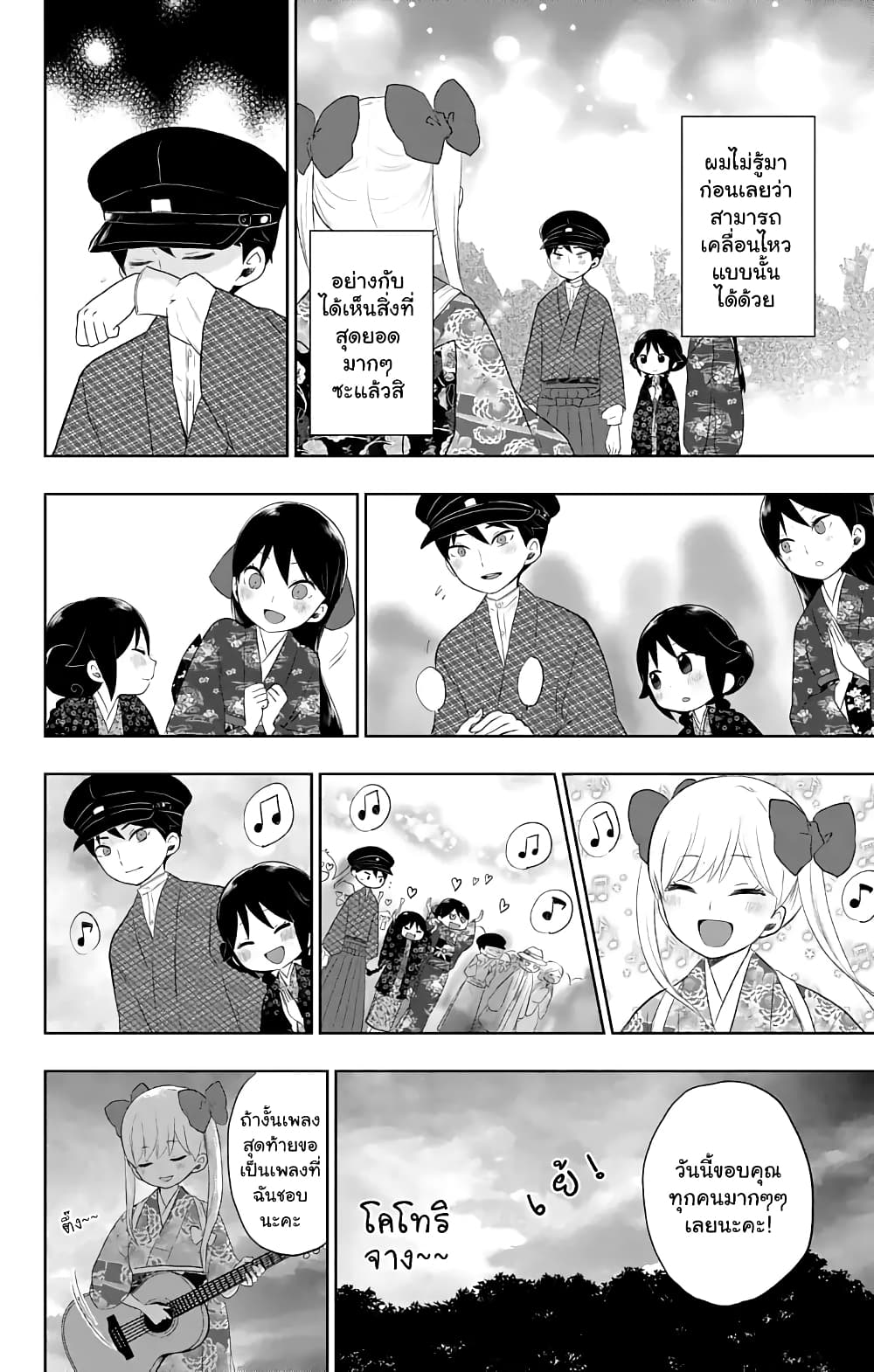 Taishou Otome Otogibanashi เรื่องเล่าของสาวน้อยยุคไทโช page 16