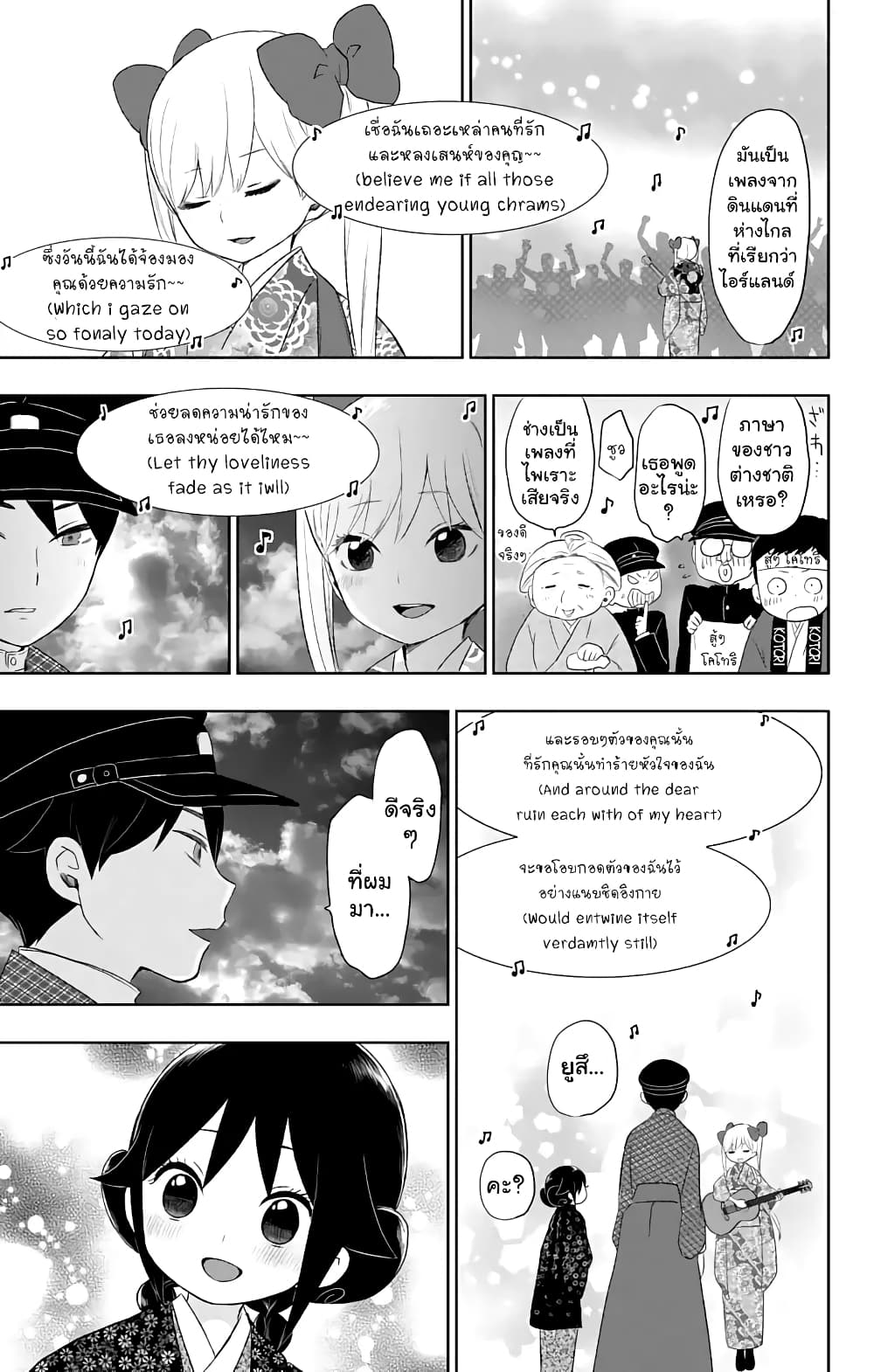 Taishou Otome Otogibanashi เรื่องเล่าของสาวน้อยยุคไทโช page 17