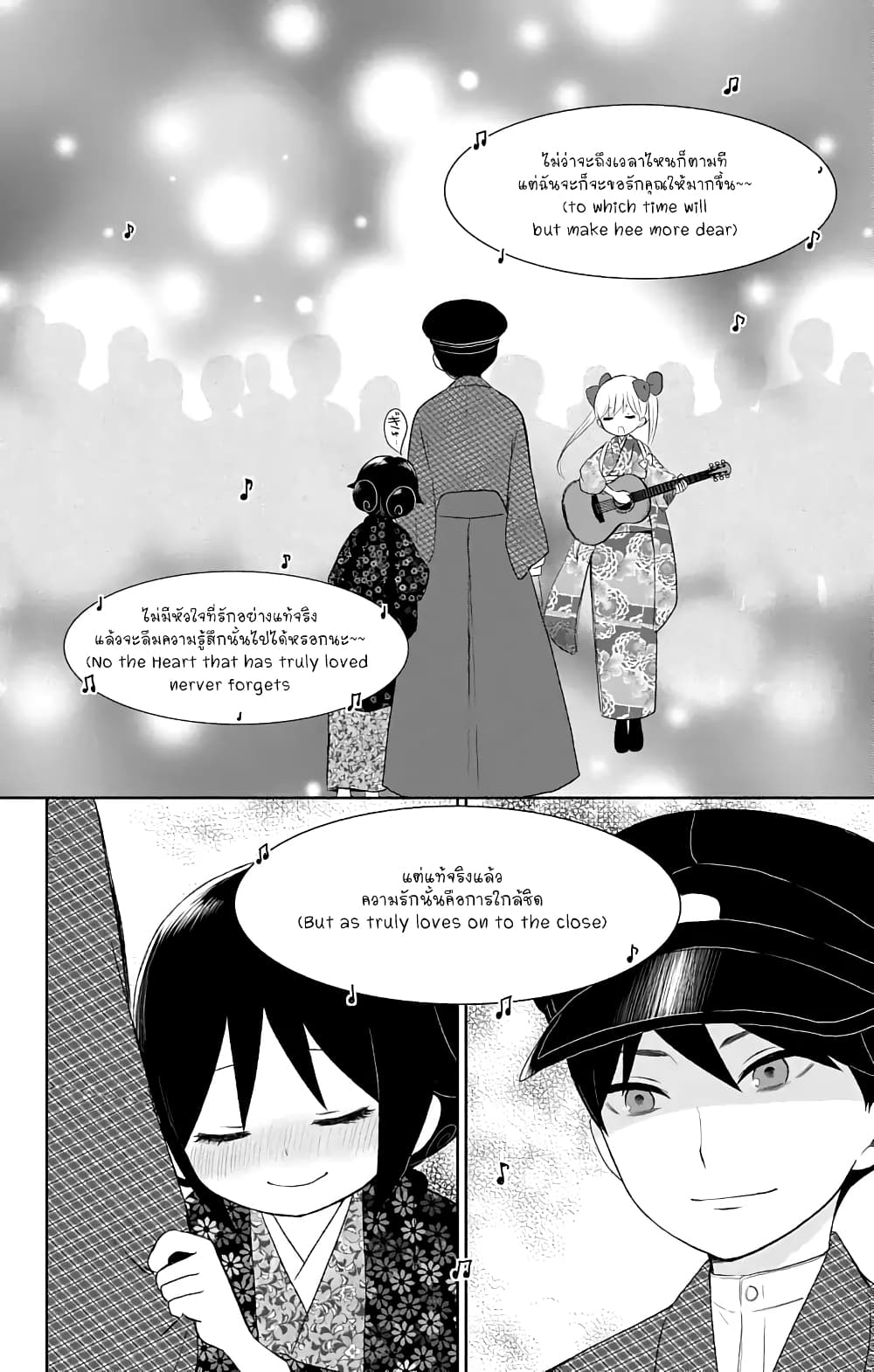 Taishou Otome Otogibanashi เรื่องเล่าของสาวน้อยยุคไทโช page 18