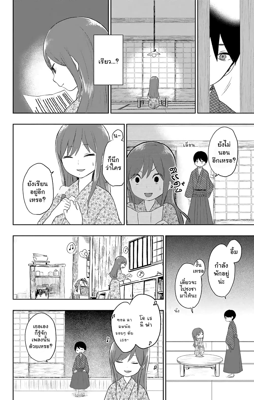 Taishou Otome Otogibanashi เรื่องเล่าของสาวน้อยยุคไทโช page 20