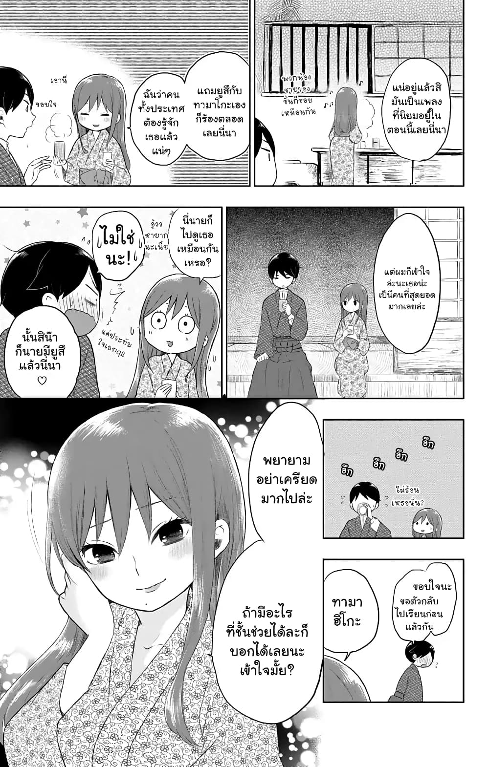 Taishou Otome Otogibanashi เรื่องเล่าของสาวน้อยยุคไทโช page 21