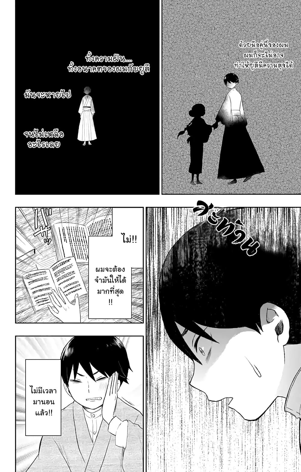 Taishou Otome Otogibanashi เรื่องเล่าของสาวน้อยยุคไทโช page 24