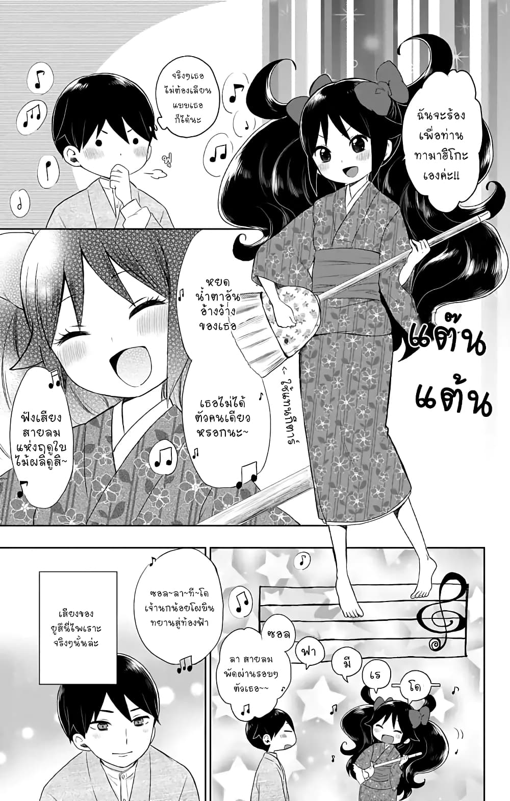 Taishou Otome Otogibanashi เรื่องเล่าของสาวน้อยยุคไทโช page 27