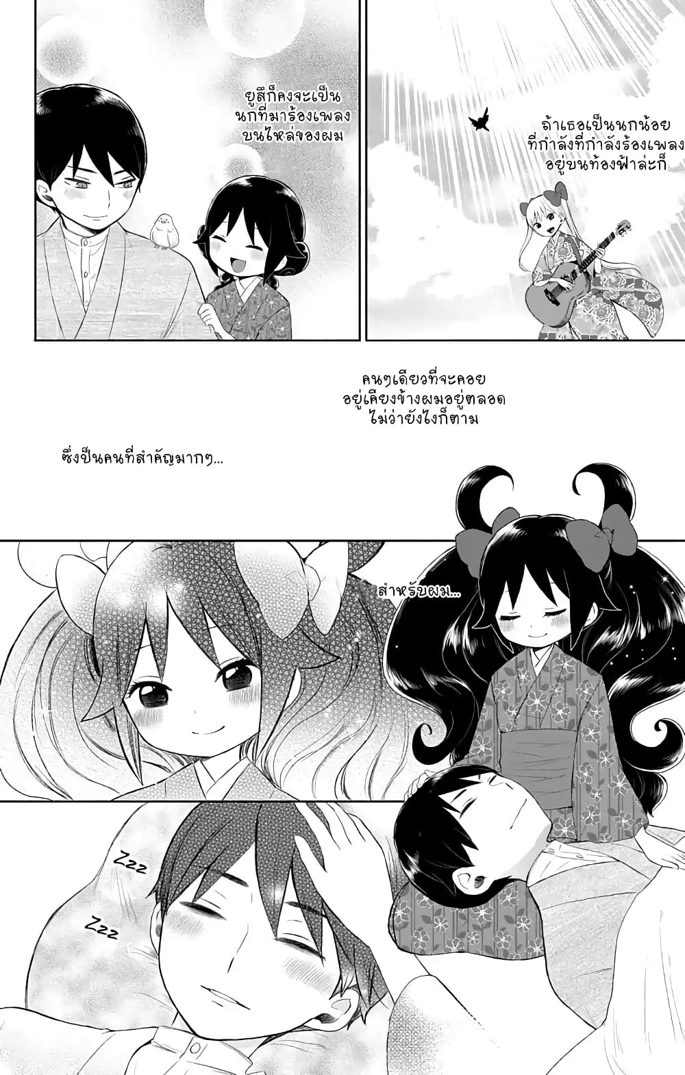 Taishou Otome Otogibanashi เรื่องเล่าของสาวน้อยยุคไทโช page 28