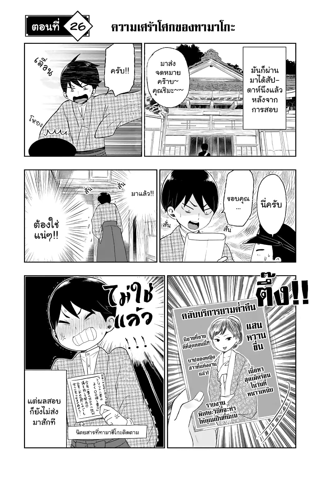 Taishou Otome Otogibanashi เรื่องเล่าของสาวน้อยยุคไทโช page 1