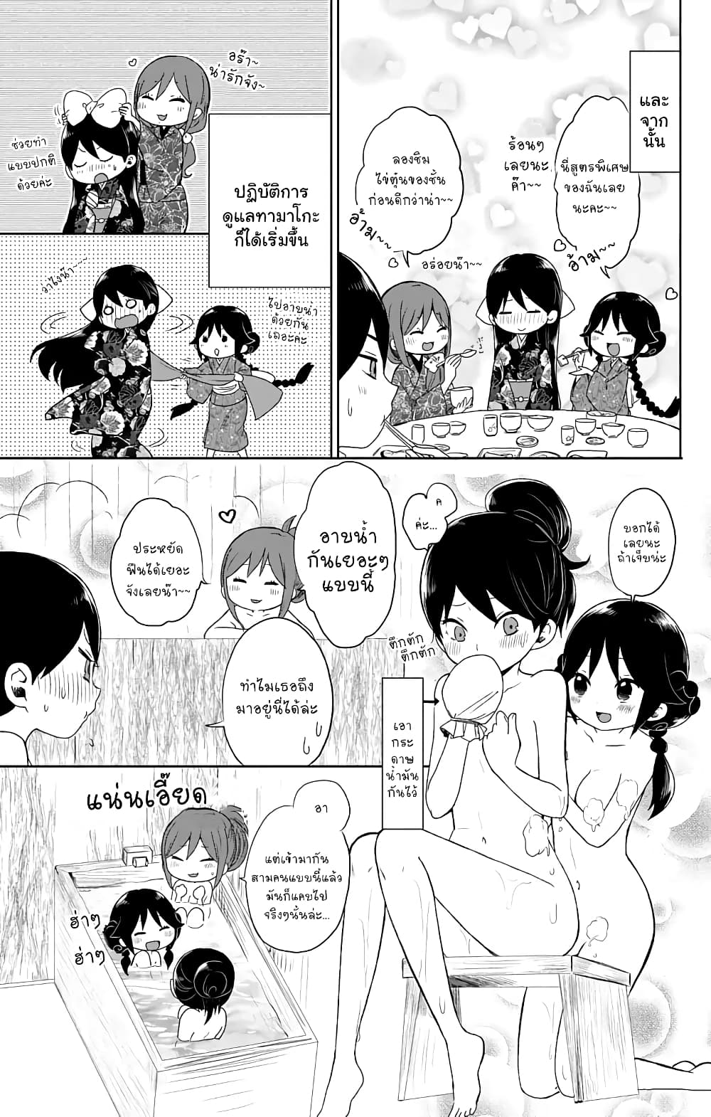 Taishou Otome Otogibanashi เรื่องเล่าของสาวน้อยยุคไทโช page 5