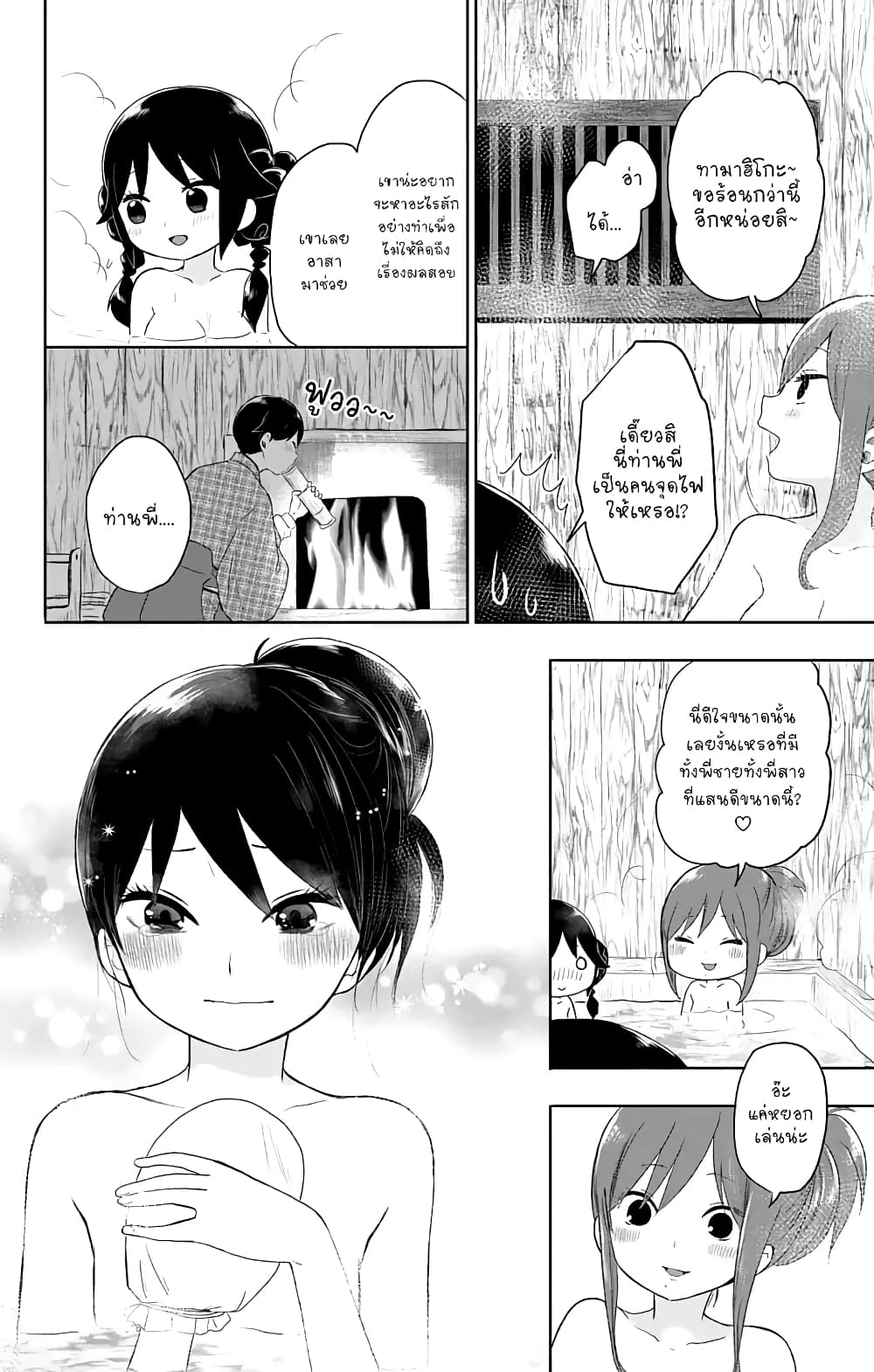 Taishou Otome Otogibanashi เรื่องเล่าของสาวน้อยยุคไทโช page 6