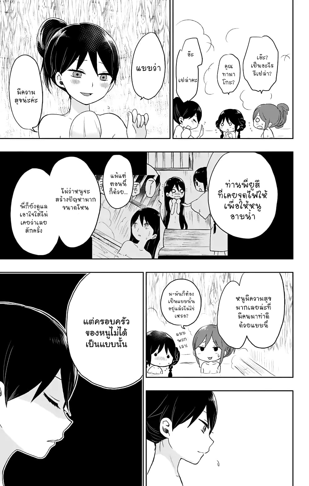 Taishou Otome Otogibanashi เรื่องเล่าของสาวน้อยยุคไทโช page 7