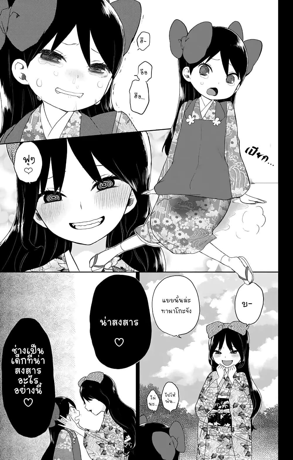 Taishou Otome Otogibanashi เรื่องเล่าของสาวน้อยยุคไทโช page 11