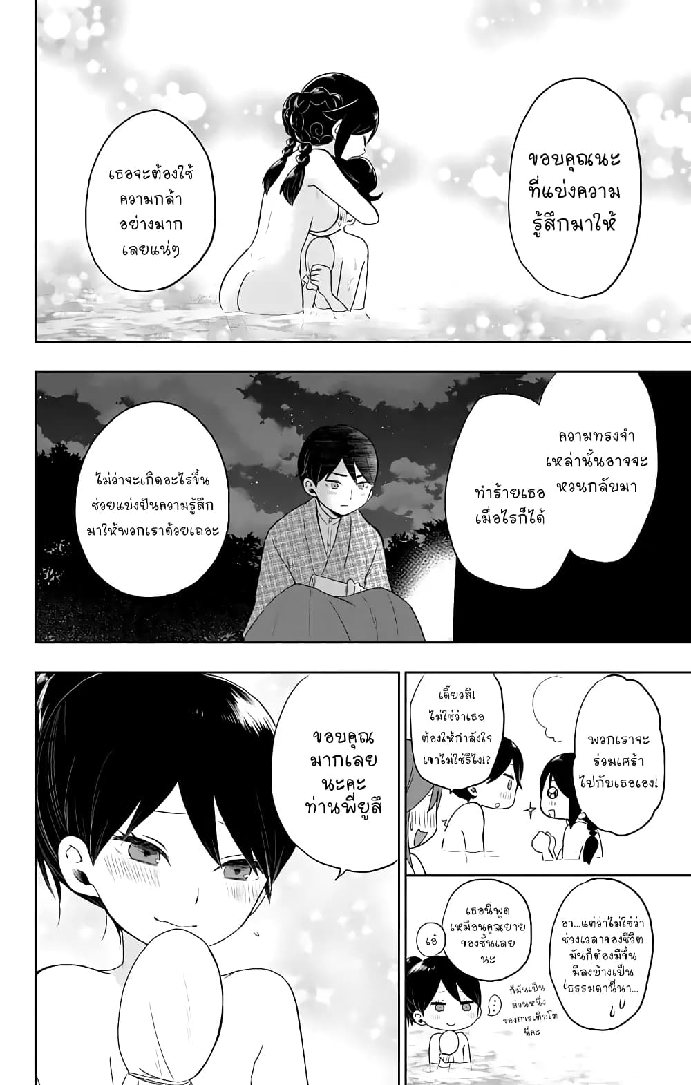 Taishou Otome Otogibanashi เรื่องเล่าของสาวน้อยยุคไทโช page 14