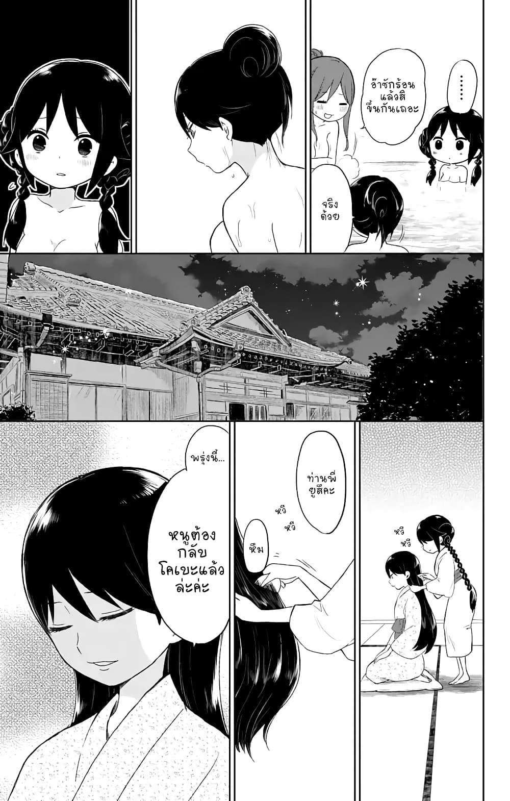 Taishou Otome Otogibanashi เรื่องเล่าของสาวน้อยยุคไทโช page 15