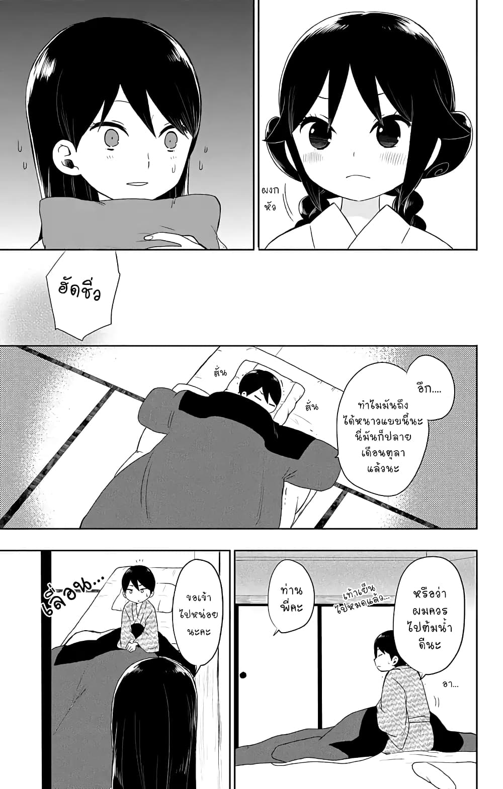 Taishou Otome Otogibanashi เรื่องเล่าของสาวน้อยยุคไทโช page 17