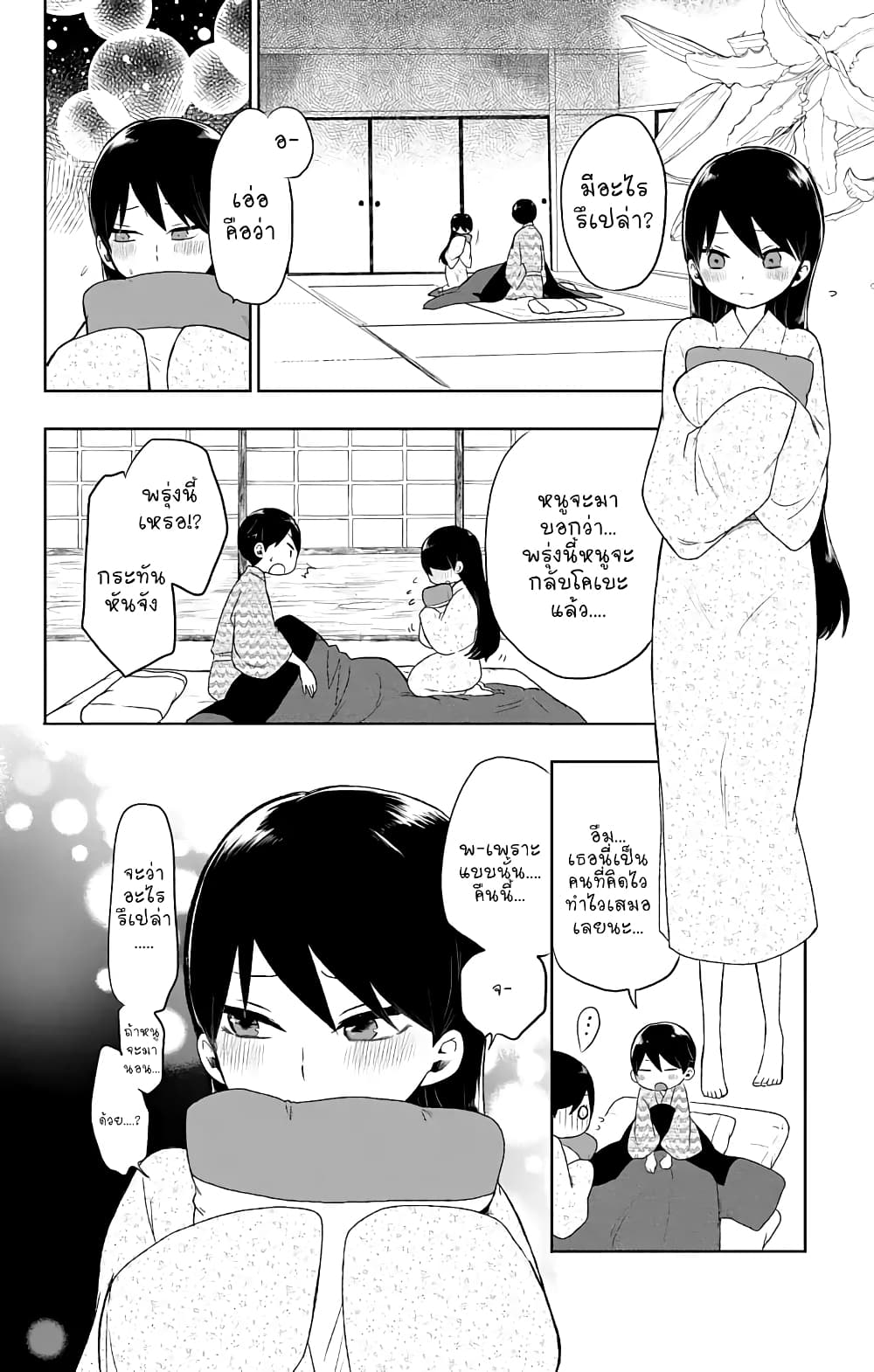 Taishou Otome Otogibanashi เรื่องเล่าของสาวน้อยยุคไทโช page 18