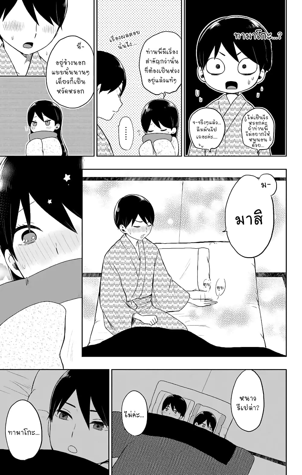 Taishou Otome Otogibanashi เรื่องเล่าของสาวน้อยยุคไทโช page 19