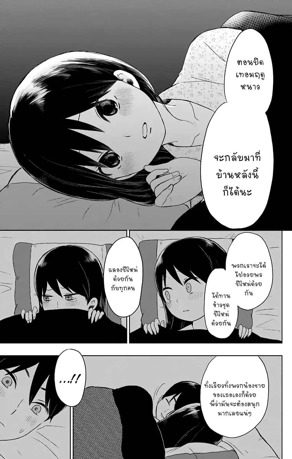 Taishou Otome Otogibanashi เรื่องเล่าของสาวน้อยยุคไทโช page 21