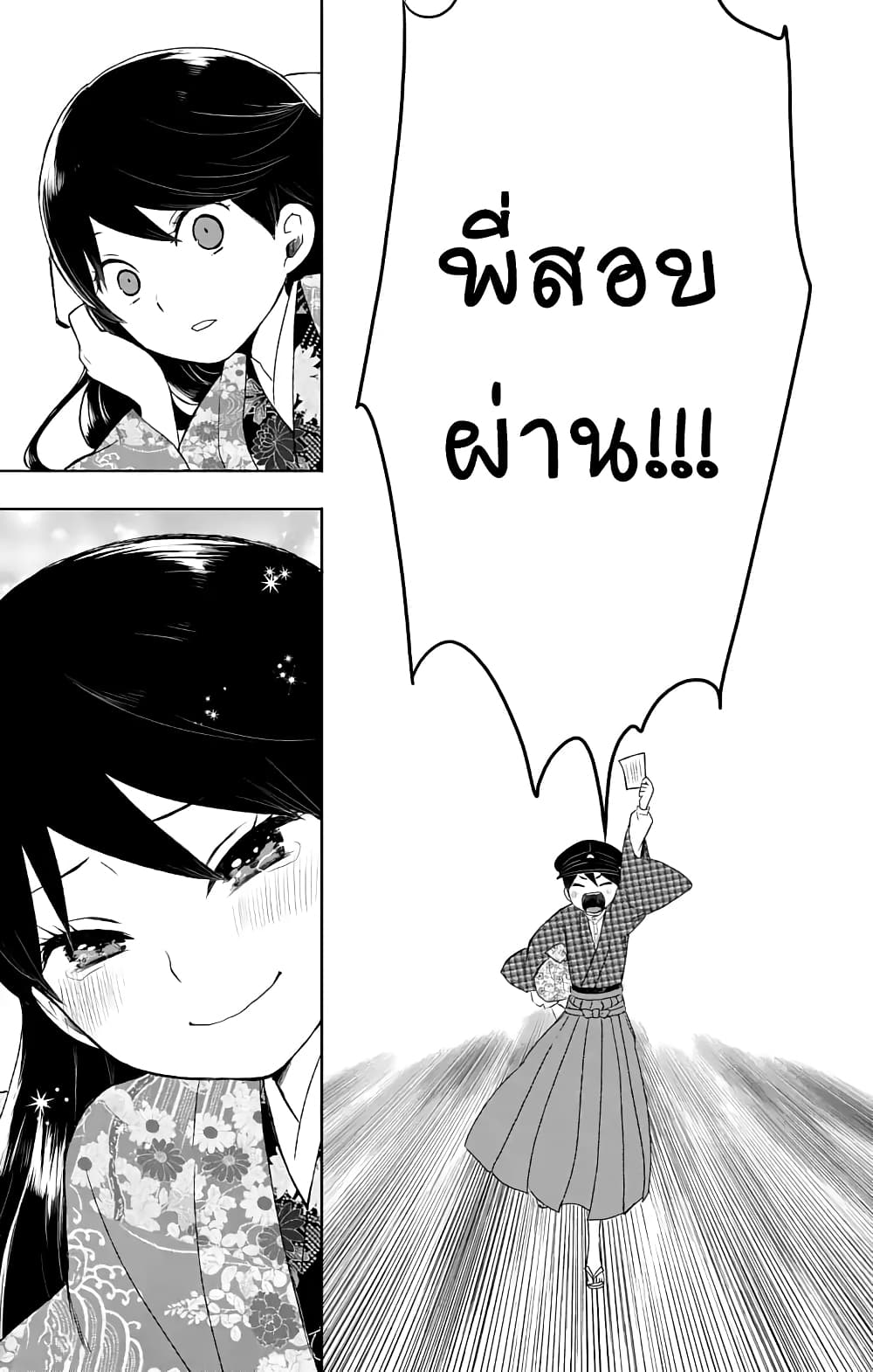 Taishou Otome Otogibanashi เรื่องเล่าของสาวน้อยยุคไทโช page 27