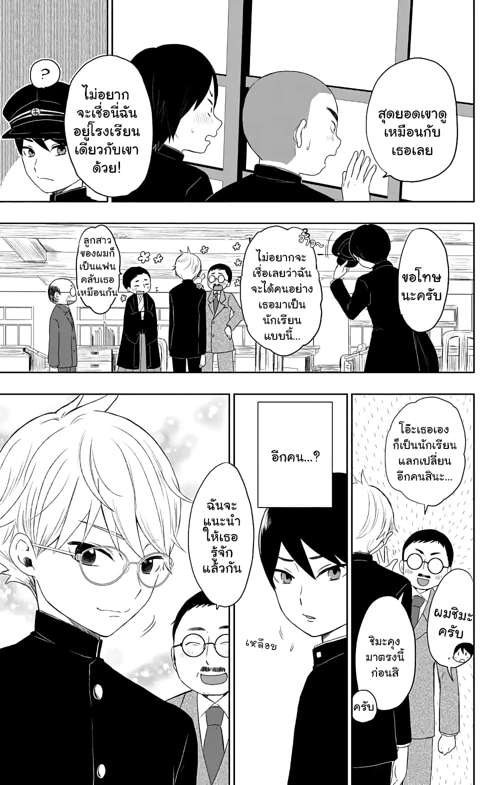 Taishou Otome Otogibanashi เรื่องเล่าของสาวน้อยยุคไทโช page 31