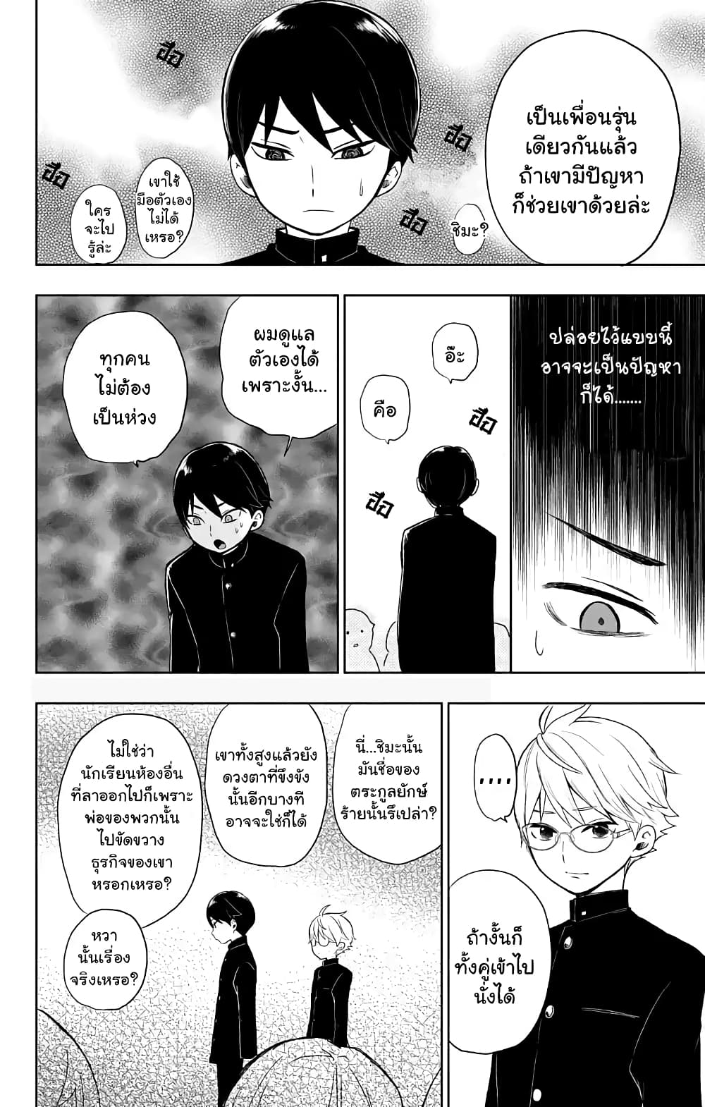 Taishou Otome Otogibanashi เรื่องเล่าของสาวน้อยยุคไทโช page 10