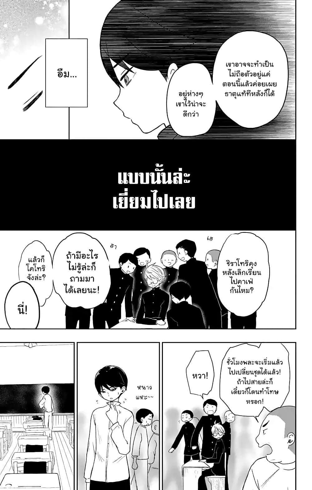 Taishou Otome Otogibanashi เรื่องเล่าของสาวน้อยยุคไทโช page 11