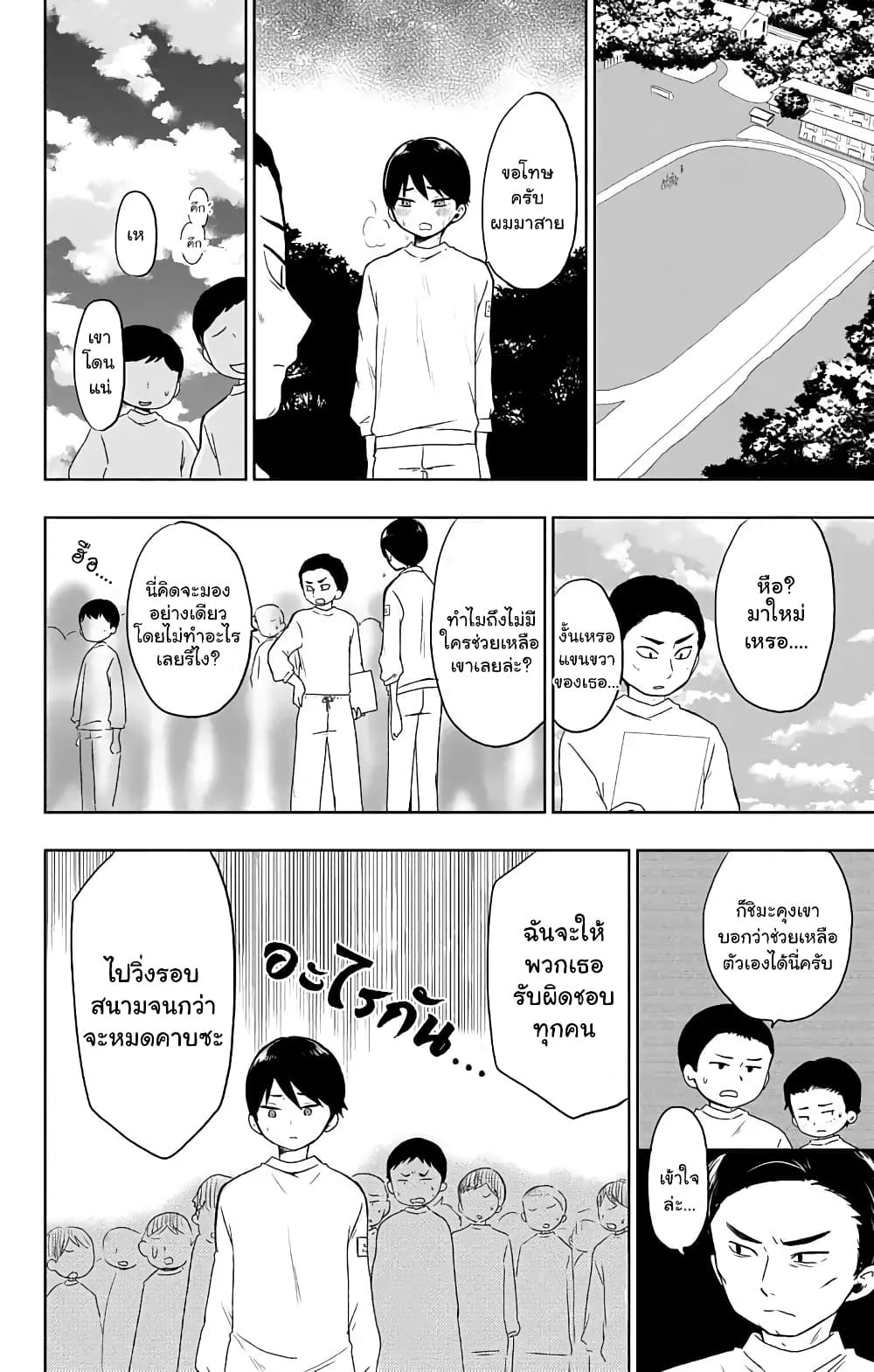 Taishou Otome Otogibanashi เรื่องเล่าของสาวน้อยยุคไทโช page 12