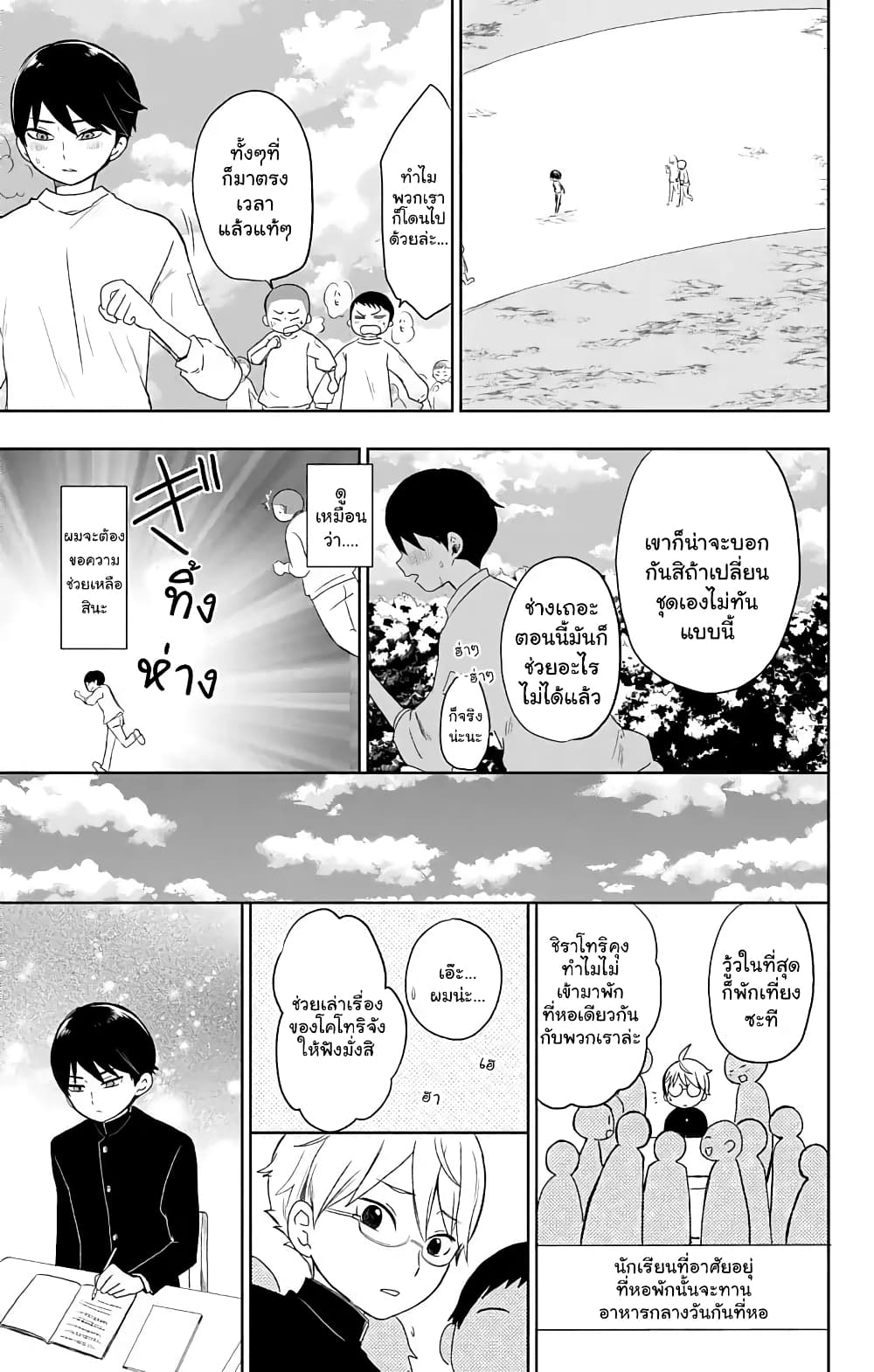 Taishou Otome Otogibanashi เรื่องเล่าของสาวน้อยยุคไทโช page 13